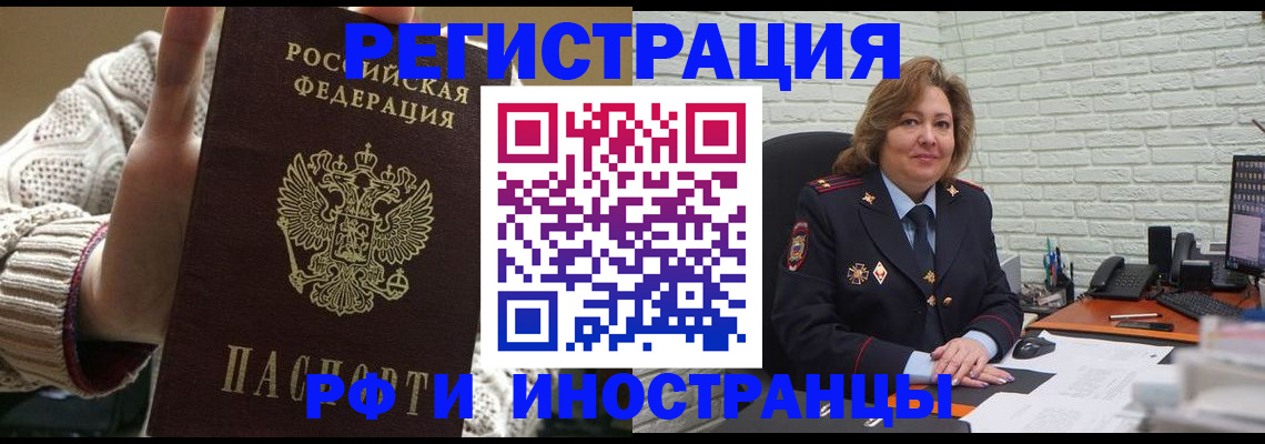 прописка паспорт в Лыткарино